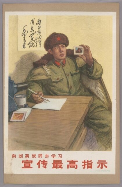 向刘英俊同志学习宣传最高指示.jpg