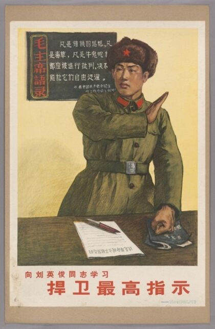 向刘英俊同志学习捍卫最高指示.jpg