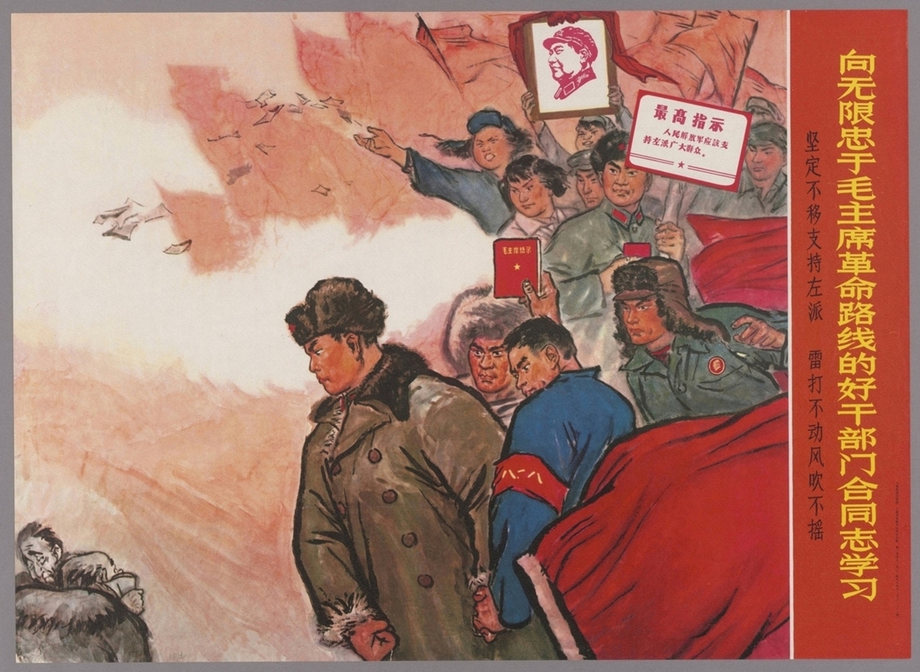 向无限忠于毛主席革命路线的好干部门合同志学习-