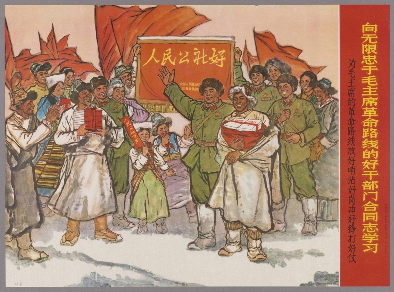 向无限忠于毛主席革命路线的好干部门合同志学习-