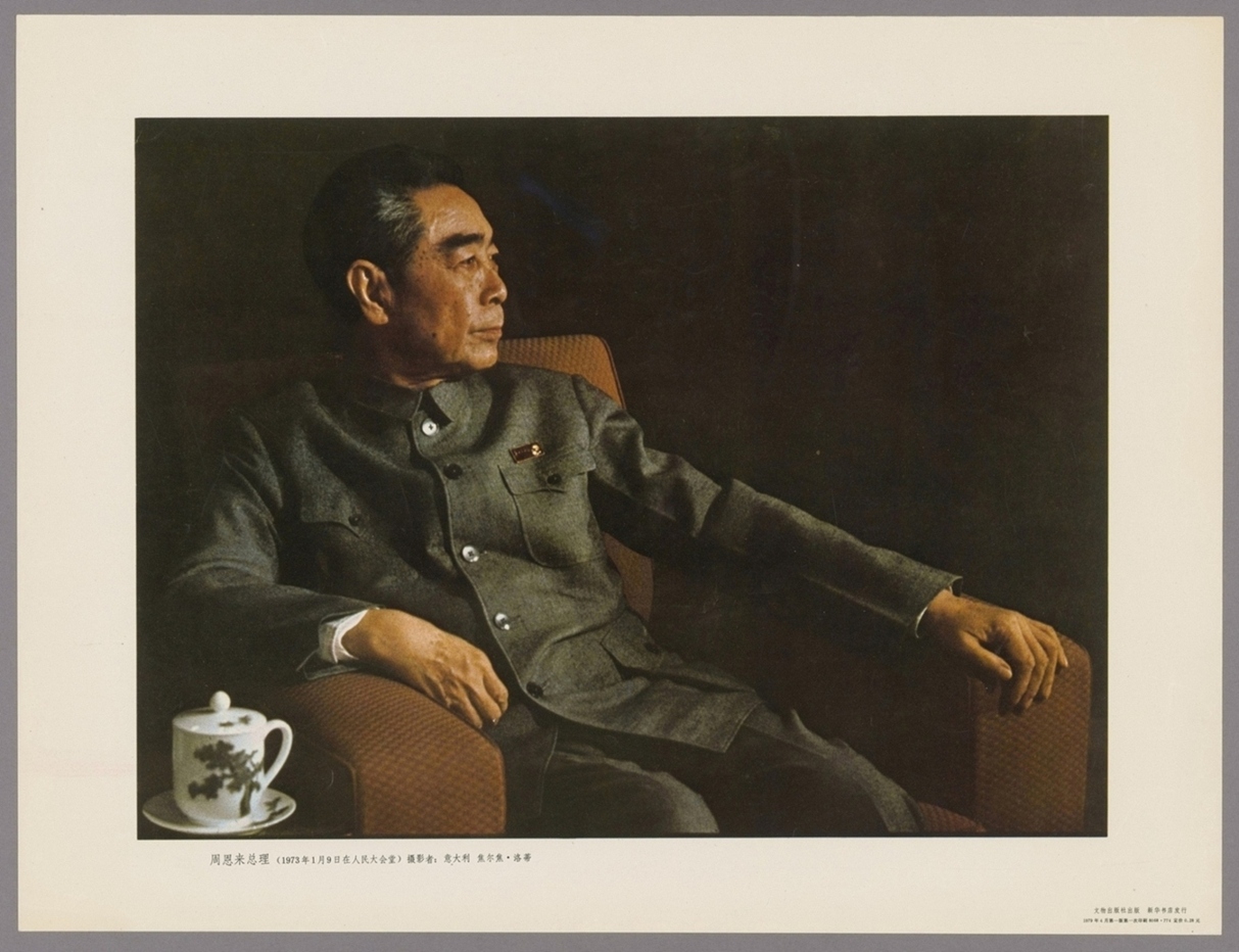 周恩来总理年月日在人民大会堂