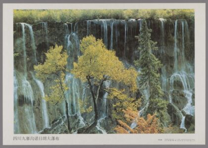 四川九寨沟诺日朗大瀑布.jpg