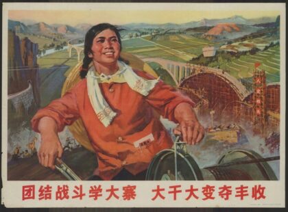 团结战斗学大寨大干大变夺丰收.jpg