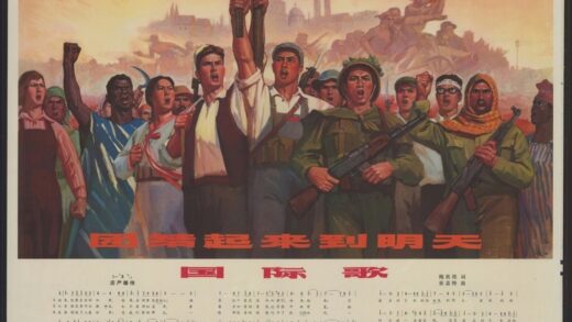 国际歌团结起来到明天.jpg