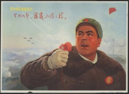 坚决执行最高指示全力以赴务歼入侵之敌.jpg