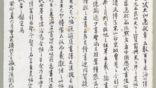 垂裕阁法帖（一）（天）册 1.jpg