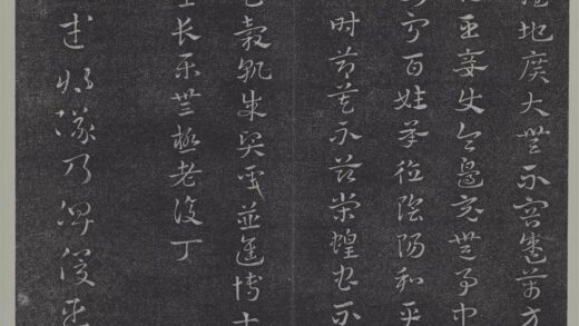 垂裕阁法帖（一）（天）册 吴皇象文武帖 1.jpg