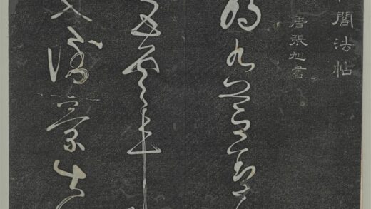 垂裕阁法帖（七）（洪）册 1.jpg