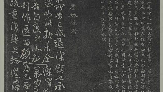 垂裕阁法帖（七）（洪）册 唐林藻深慰帖 1.jpg