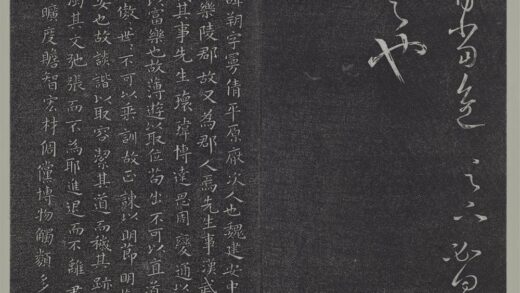 垂裕阁法帖（三）（玄）册 晋王羲之东方朔画赞 1.jpg