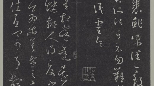 垂裕阁法帖（三）（玄）册 晋王羲之官奴帖 1.jpg
