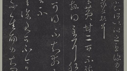 垂裕阁法帖（三）（玄）册 晋王羲之差凉帖 1.jpg