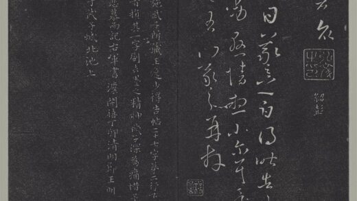 垂裕阁法帖（三）（玄）册 晋王羲之廿八帖.jpg