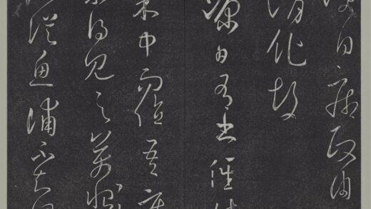 垂裕阁法帖（三）（玄）册 晋王羲之得见帖 1.jpg
