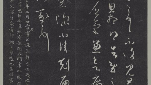 垂裕阁法帖（三）（玄）册 晋王羲之思想帖.jpg