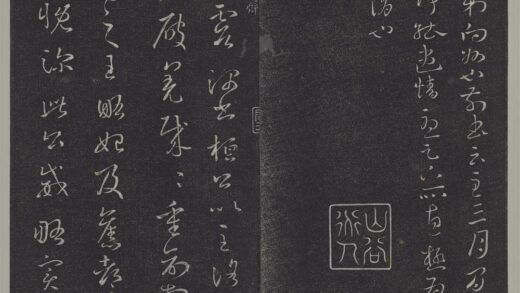 垂裕阁法帖（三）（玄）册 晋王羲之桓公帖 1.jpg