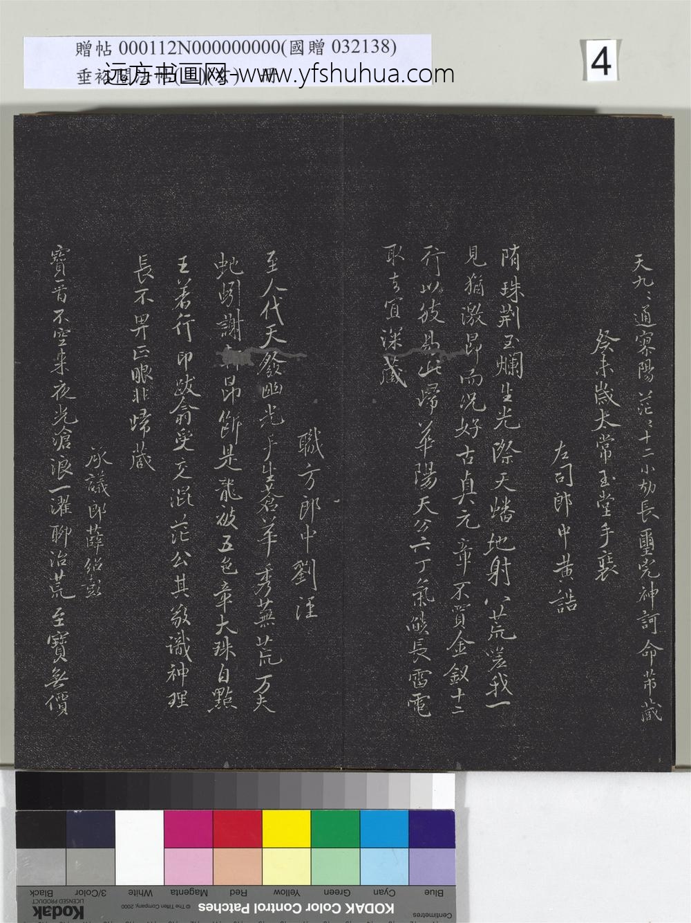 垂裕阁法帖（三）（玄）册-晋王羲之桓公帖 ()