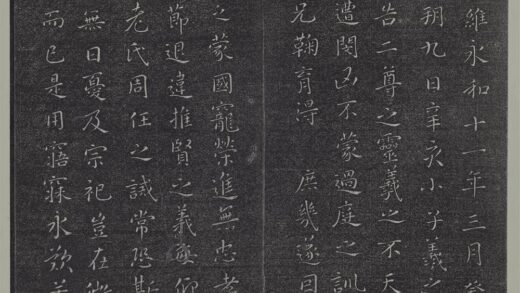 垂裕阁法帖（三）（玄）册 晋王羲之誓墓文 1.jpg