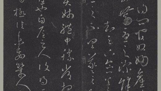 垂裕阁法帖（三）（玄）册 晋王羲之迁转帖 1.jpg
