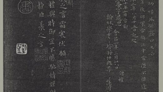 垂裕阁法帖（三）（玄）册 晋王羲之霜寒帖.jpg