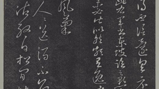 垂裕阁法帖（九）（日）册 宋苏轼临怀素书 1.jpg