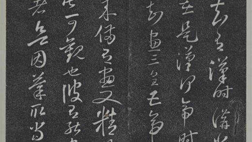 垂裕阁法帖（九）（日）册 宋苏轼临王羲之书 1.jpg