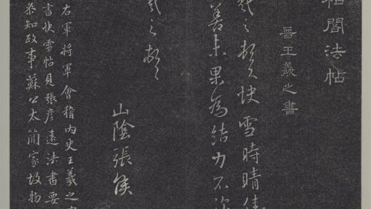 垂裕阁法帖（二）（地）册 1.jpg