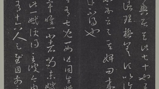 垂裕阁法帖（二）（地）册 晋王羲之儿女帖 1.jpg