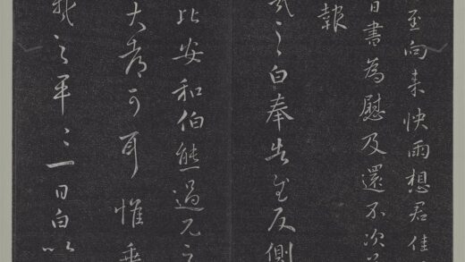 垂裕阁法帖（二）（地）册 晋王羲之奉告帖.jpg