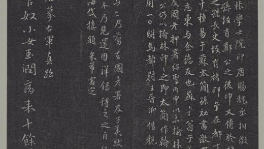 垂裕阁法帖（二）（地）册 晋王羲之官奴帖 1.jpg