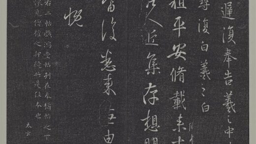垂裕阁法帖（二）（地）册 晋王羲之平安帖.jpg