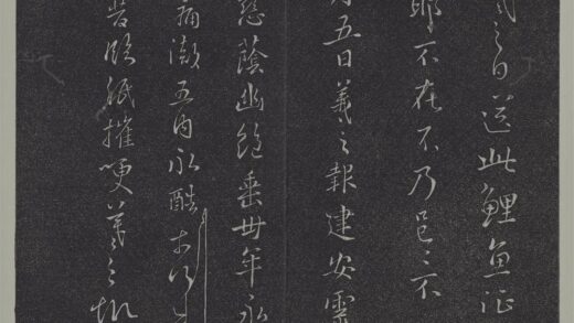 垂裕阁法帖（二）（地）册 晋王羲之建安帖.jpg