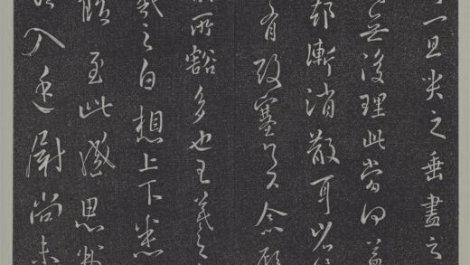 垂裕阁法帖（二）（地）册 晋王羲之想上下帖 1.jpg