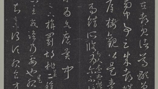 垂裕阁法帖（二）（地）册 晋王羲之成都帖.jpg
