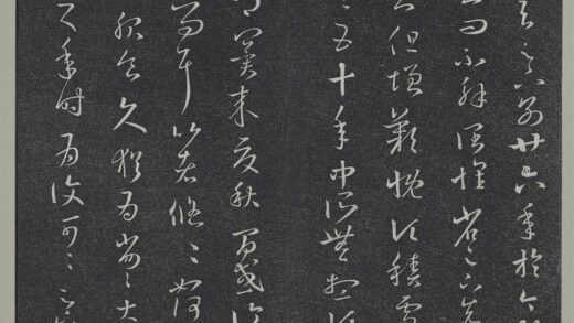 垂裕阁法帖（二）（地）册 晋王羲之服食帖 1.jpg