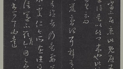 垂裕阁法帖（二）（地）册 晋王羲之朱处仁帖.jpg