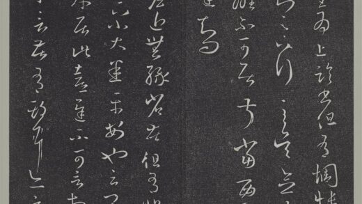 垂裕阁法帖（二）（地）册 晋王羲之瞻近帖 1.jpg