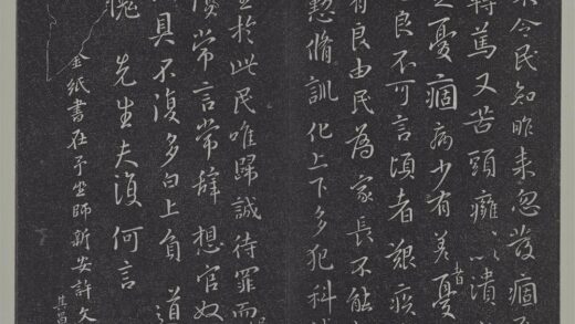 垂裕阁法帖（二）（地）册 晋王羲之破甑帖 1.jpg