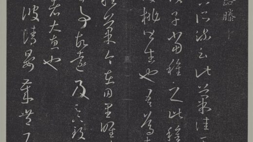 垂裕阁法帖（二）（地）册 晋王羲之胡桃帖.jpg