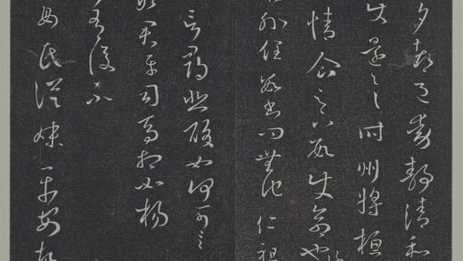 垂裕阁法帖（二）（地）册 晋王羲之胡母帖 1.jpg