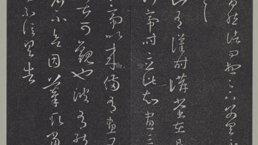 垂裕阁法帖（二）（地）册 晋王羲之讲堂帖.jpg