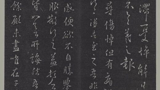 垂裕阁法帖（二）（地）册 晋王羲之追寻帖 1.jpg