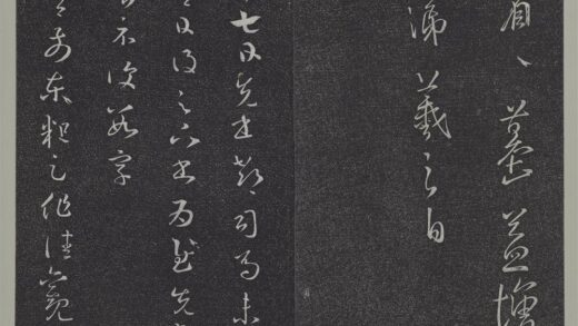 垂裕阁法帖（二）（地）册 晋王羲之逸民帖 1.jpg
