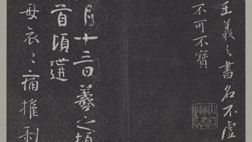 垂裕阁法帖（二）（地）册 王羲之姨母帖 1.jpg