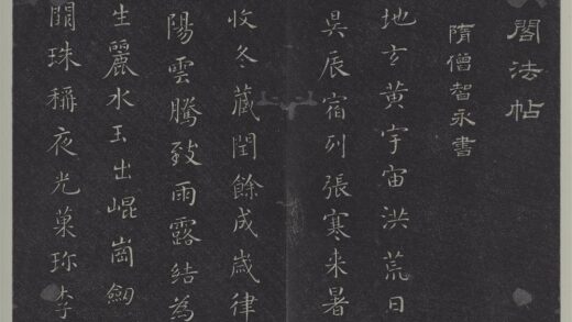 垂裕阁法帖（五）（宇）册 1.jpg