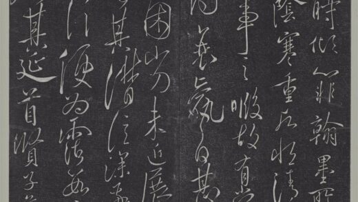 垂裕阁法帖（五）（宇）册 唐虞世南积时帖 1.jpg
