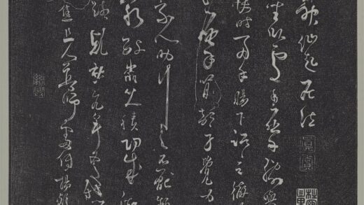 垂裕阁法帖（八）（荒）册 五代杨凝式神仙起居法帖 1.jpg