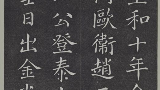 垂裕阁法帖（八）（荒）册 宋蔡襄楷书 2 1.jpg