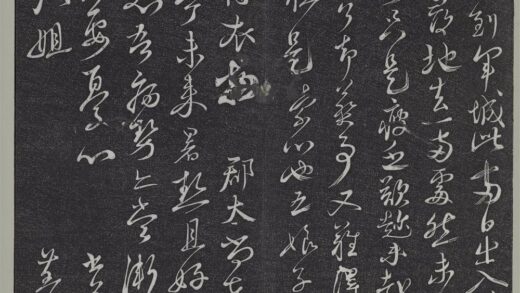垂裕阁法帖（八）（荒）册 宋蔡襄草书尺牍 1 1.jpg