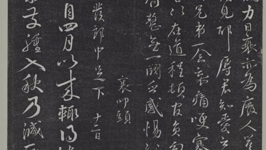 垂裕阁法帖（八）（荒）册 宋蔡襄草书尺牍 2 1.jpg